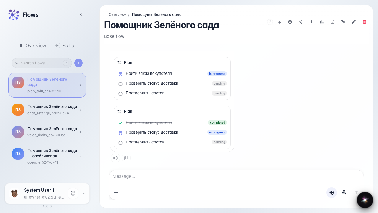 Check plan progress and the reply