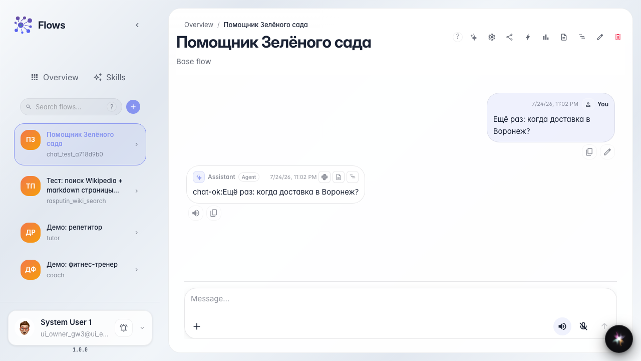 Verify the meaningful reply