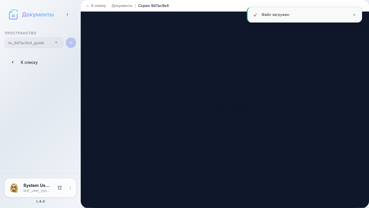 Document opened in editor