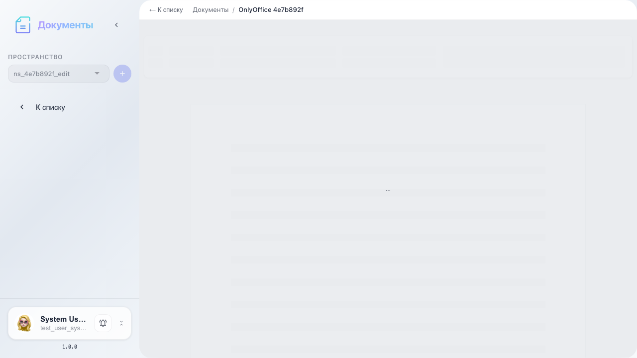 OnlyOffice editor opened