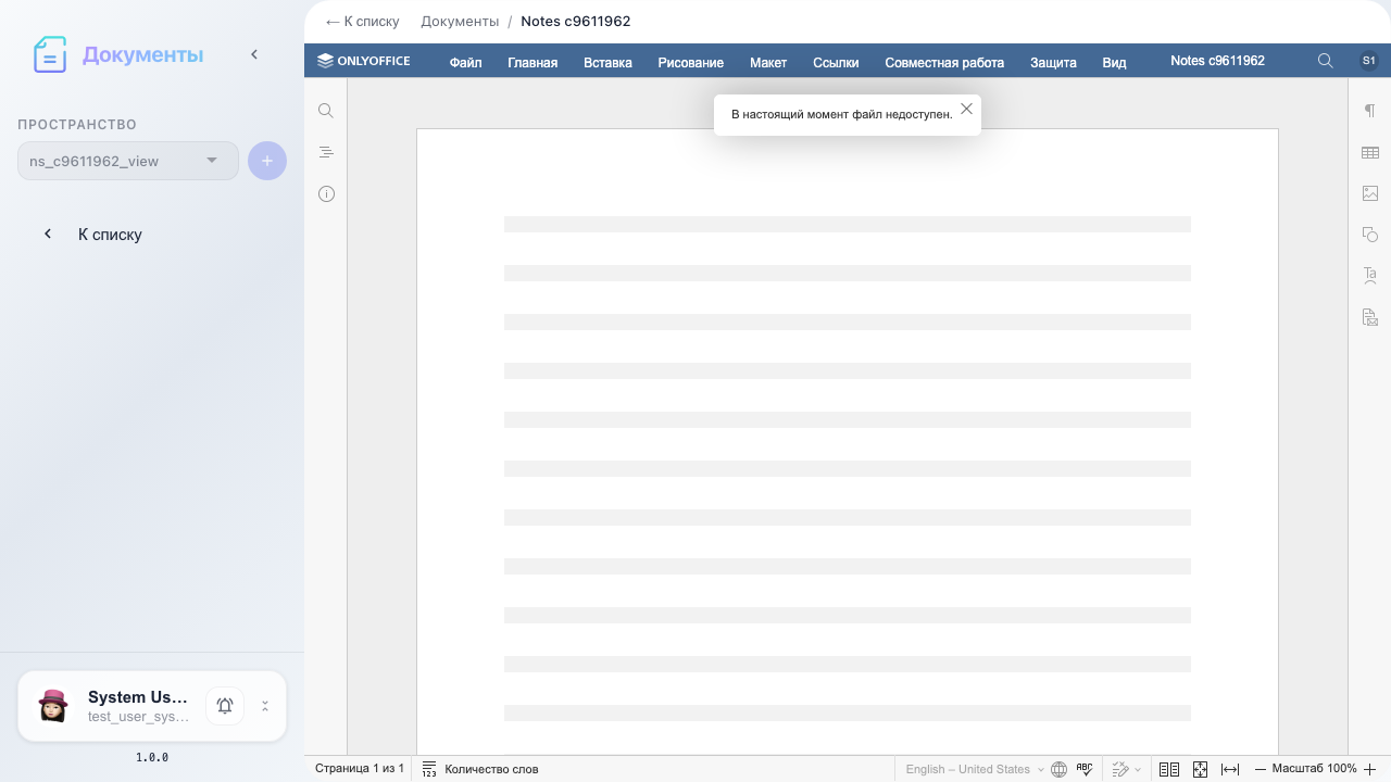 Text viewer opened
