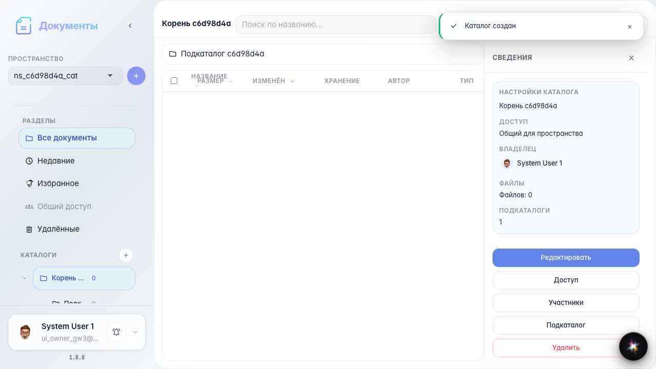 Nested catalog created