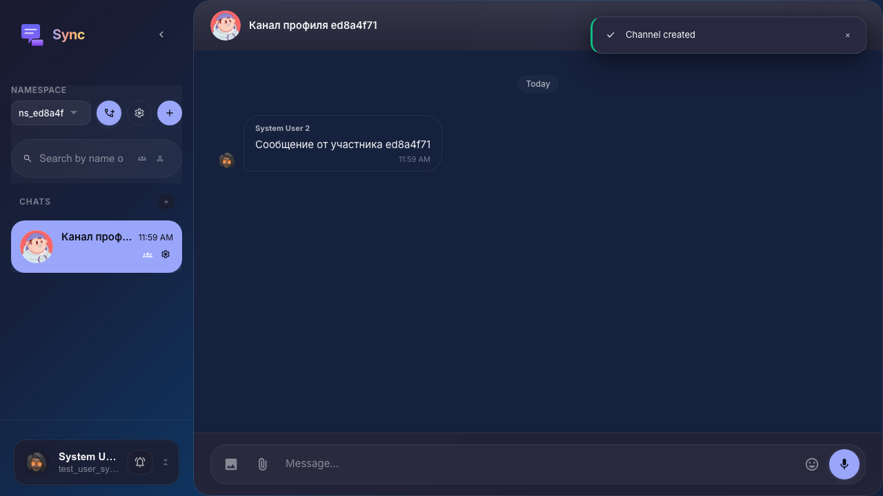Сообщение от второго участника отправлено через API