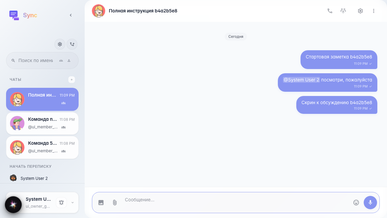 Message with image sent