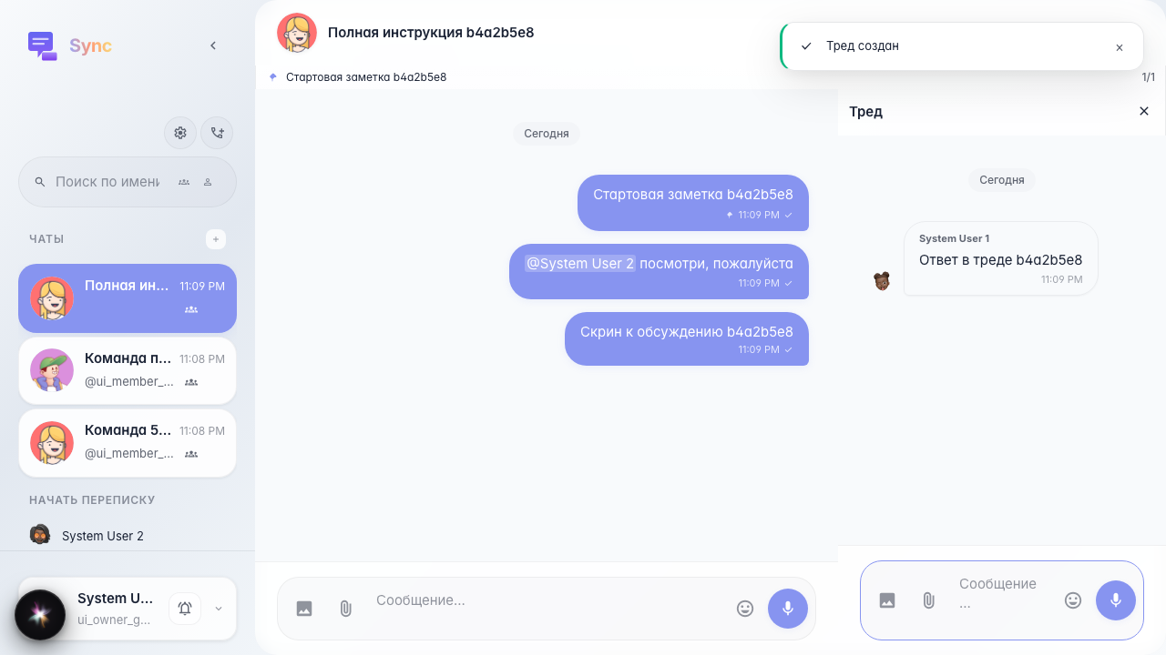 Thread opened and reply sent