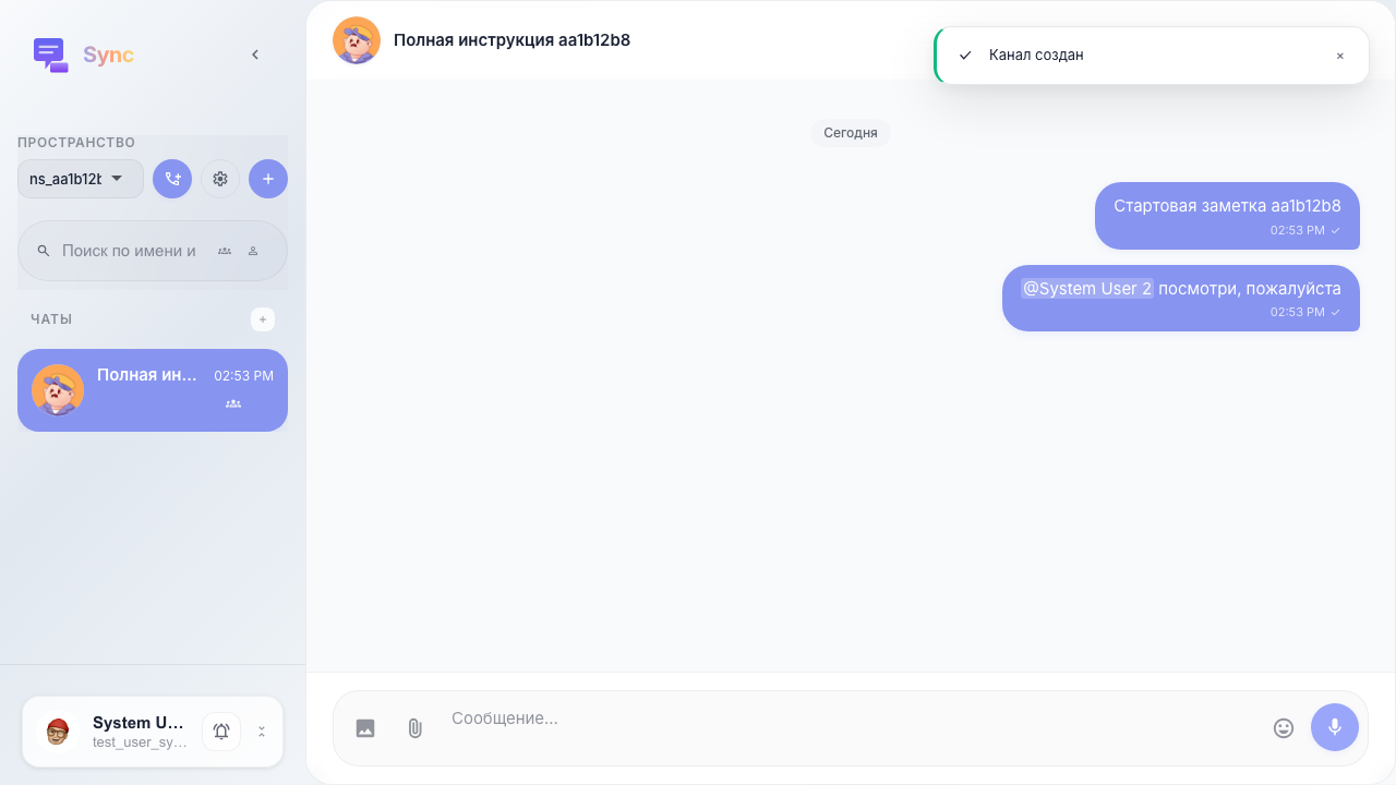 Сообщение с упоминанием появилось в ленте