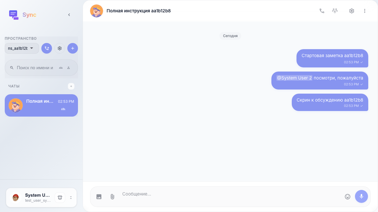 Отправлено сообщение с изображением