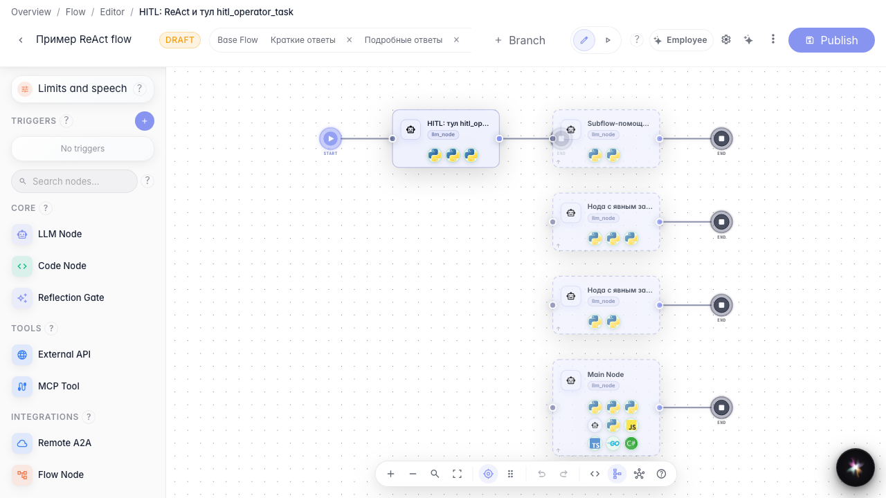 Откройте ветку агента с инструментами