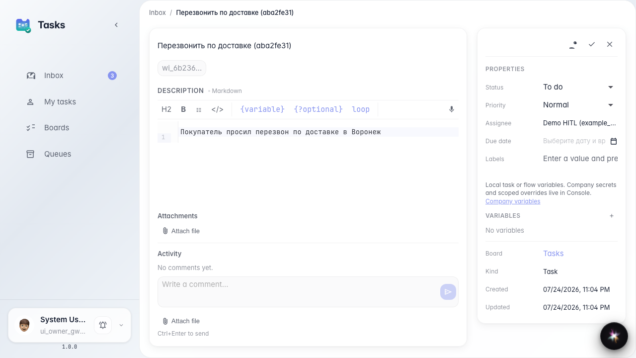 Откройте карточку фоновой задачи