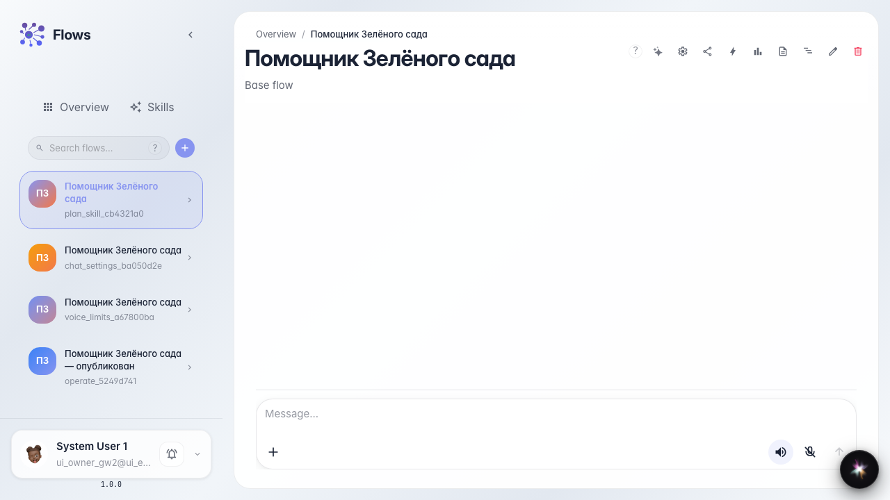 Опубликуйте агента и откройте чат