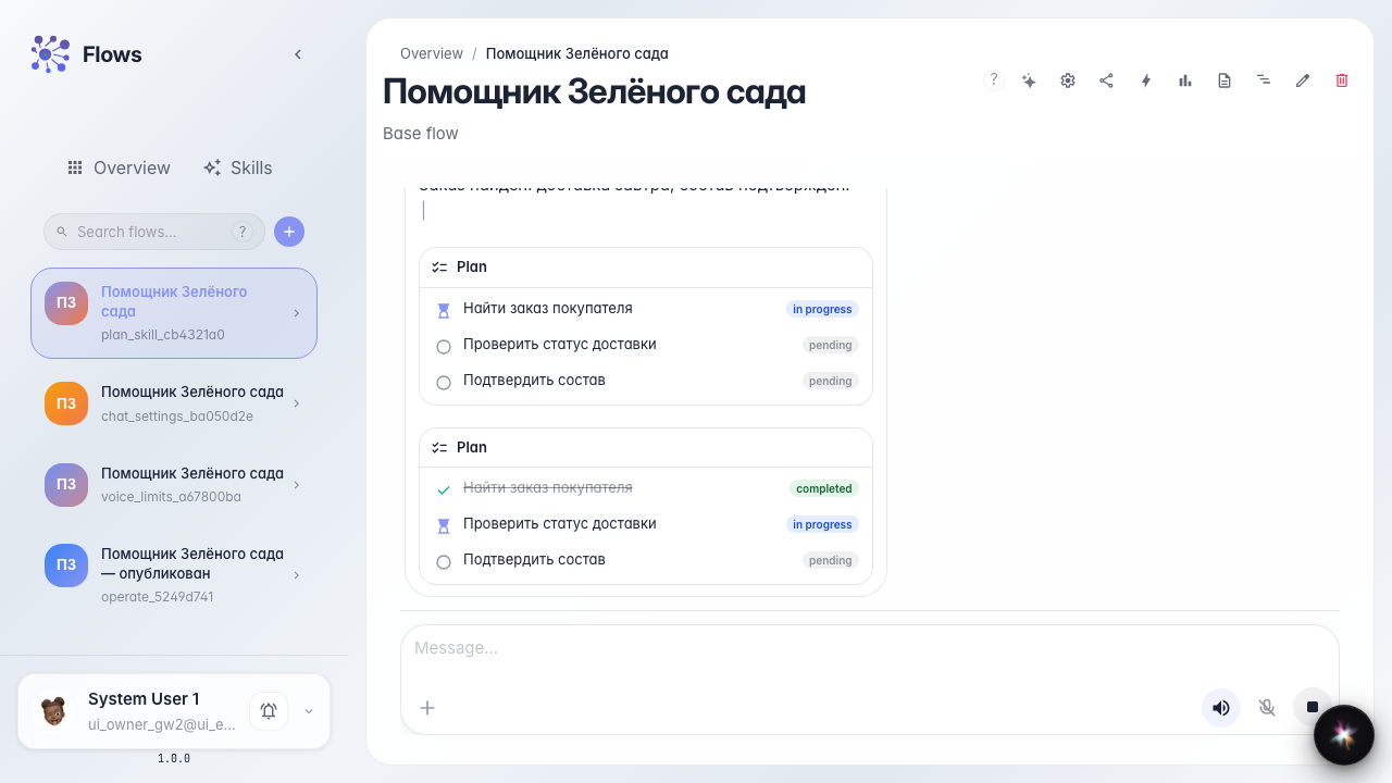 Отправьте многошаговый запрос и увидьте checklist