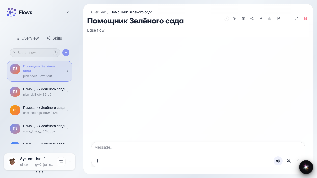 Опубликуйте агента и откройте чат