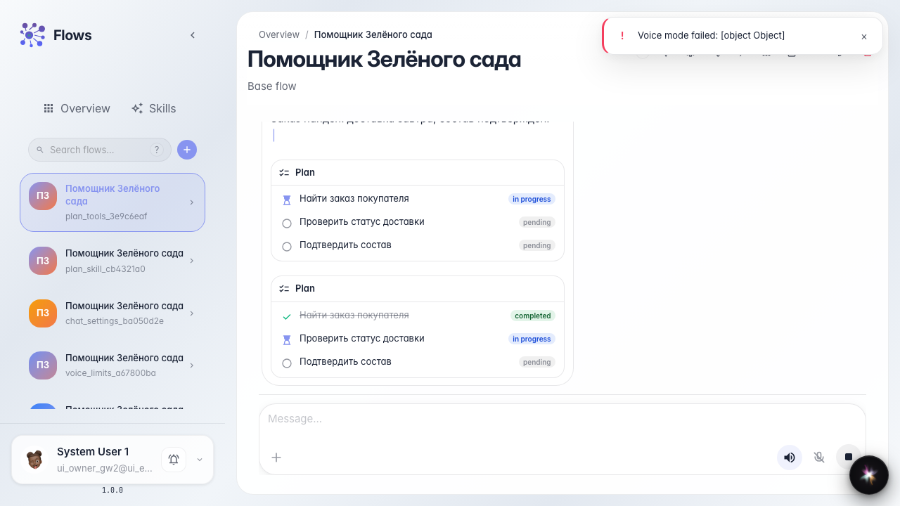 Отправьте многошаговый запрос и увидьте checklist