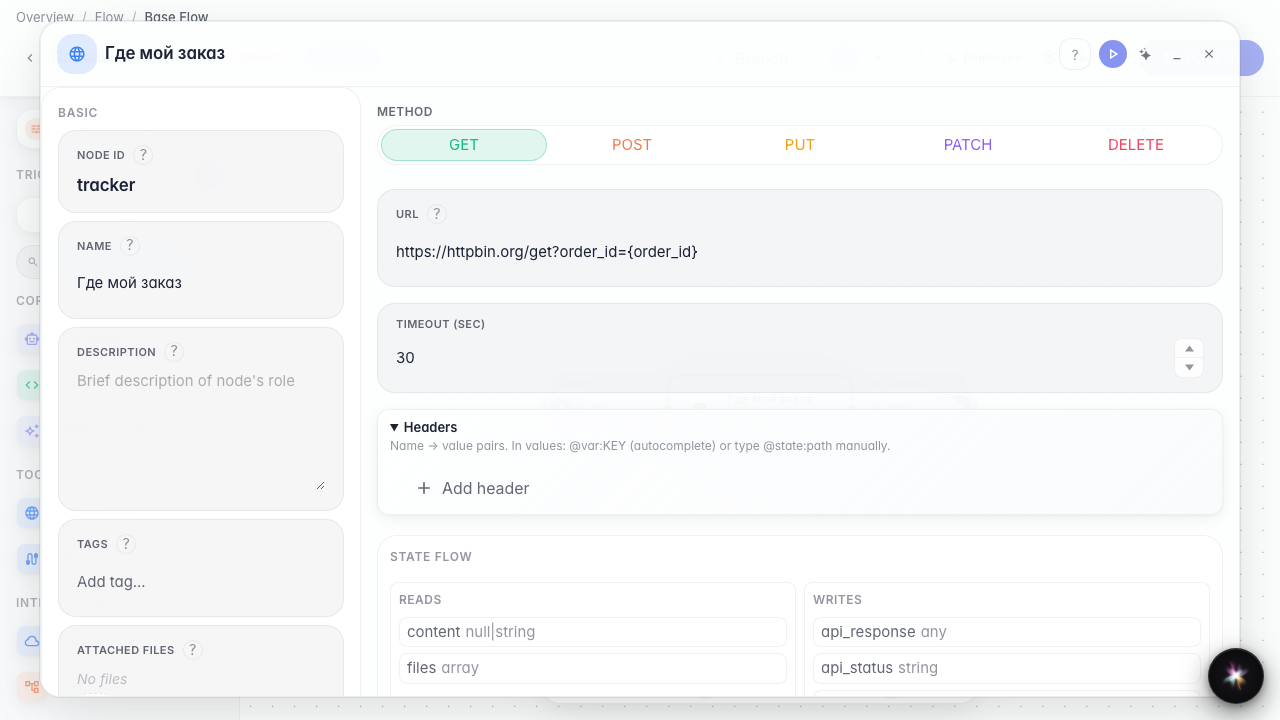 Проверьте URL с переменной заказа