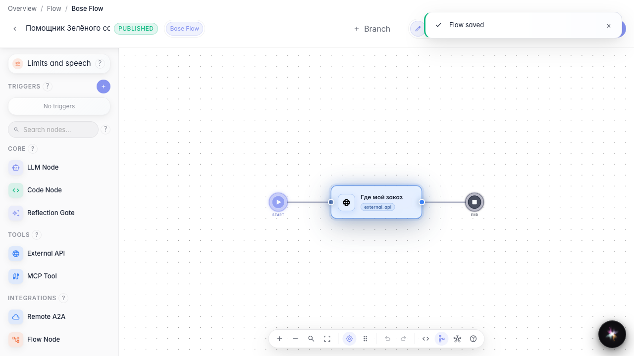 Опубликуйте подключение API