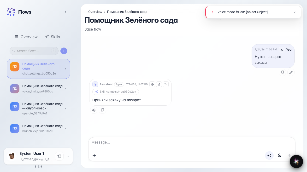 Проверьте чат с видимыми чипами