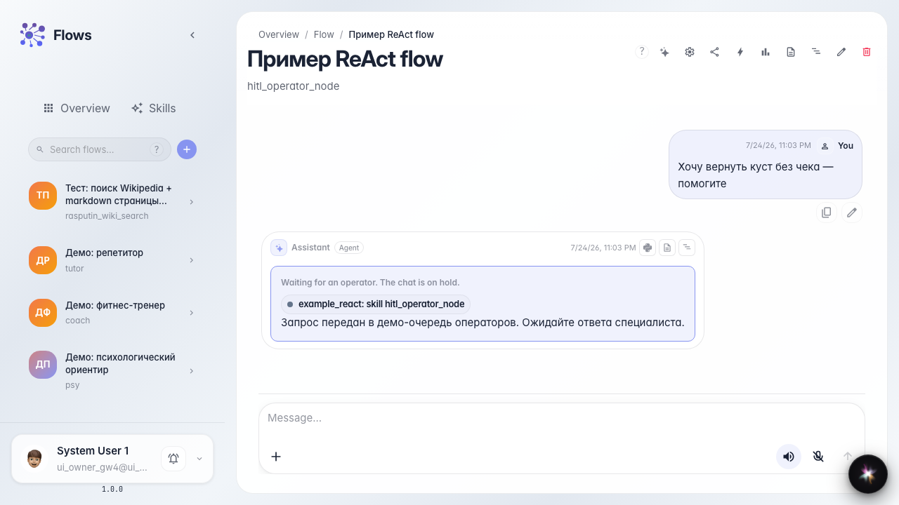 Дождитесь передачи оператору