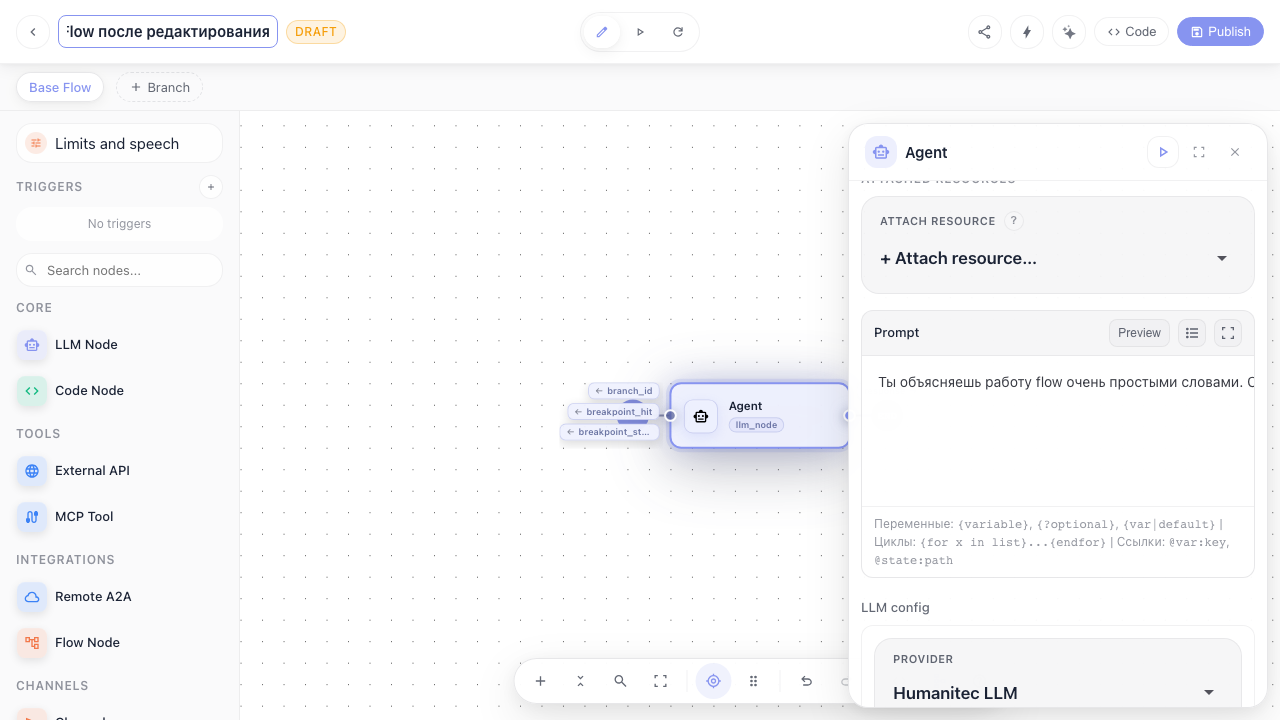 Меняем название flow и переписываем промпт. Это обычное редактирование: как переименовать файл и исправить текст.