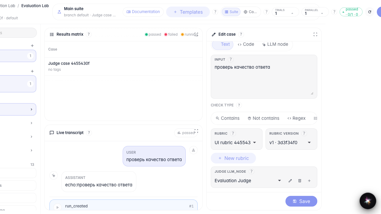 Запустите кейс и посмотрите score