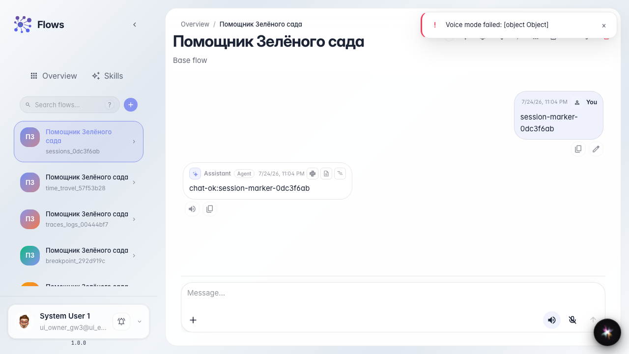 Создайте тестовый диалог