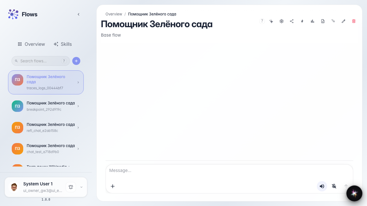 Откройте чат агента