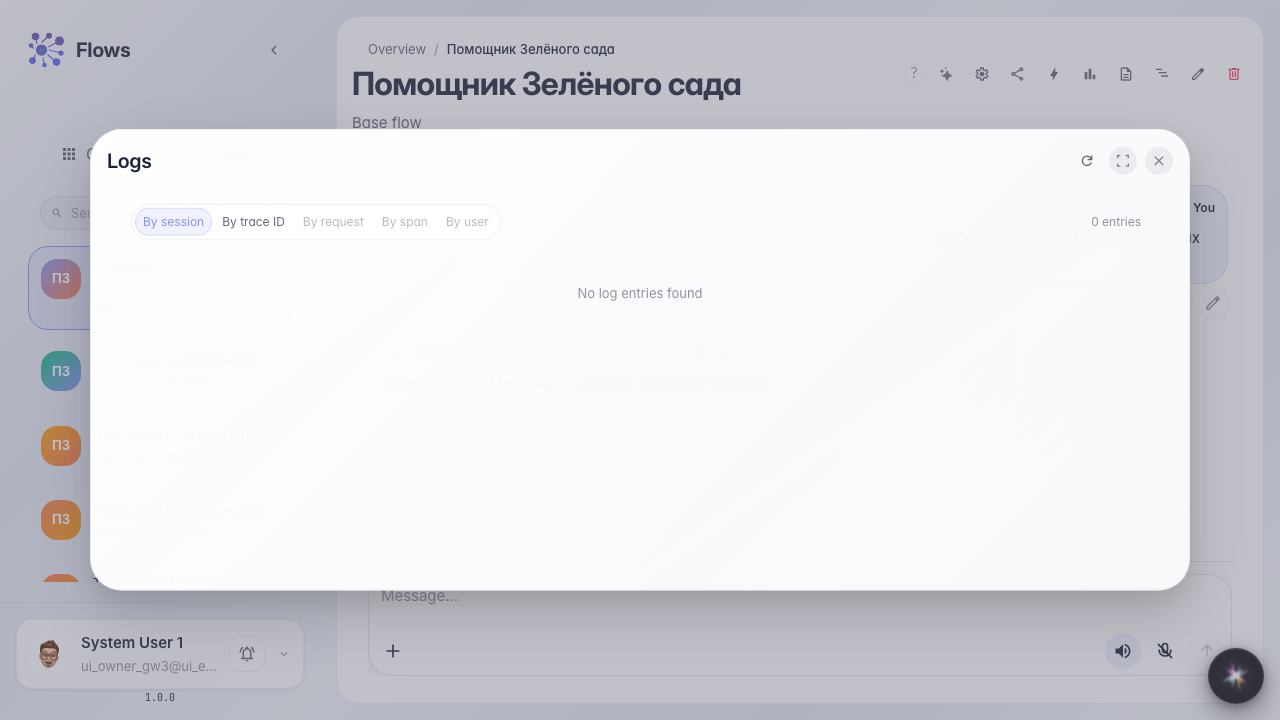 Откройте логи этого же ответа