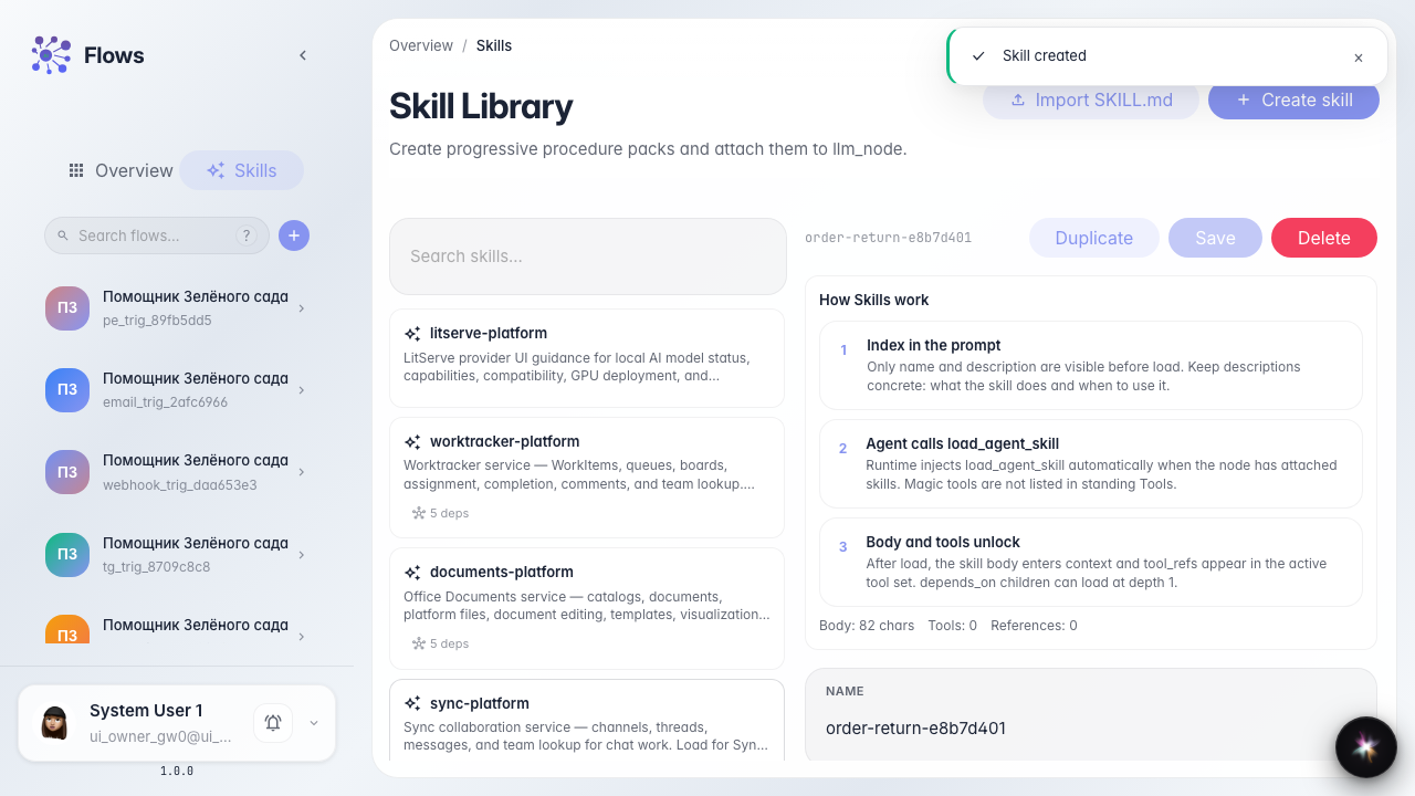 Создайте Skill и откройте редактор