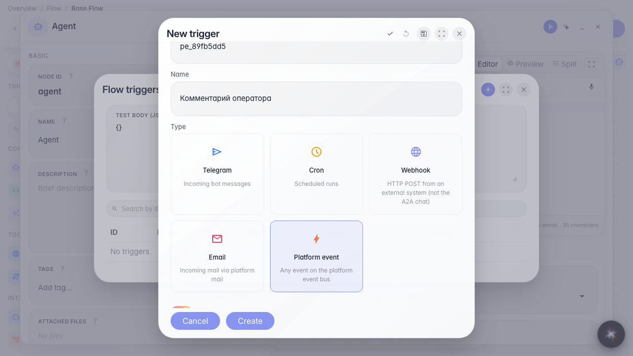 Выберите «Событие платформы» и задайте имя