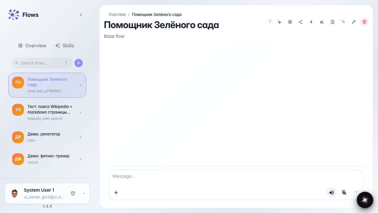 Начните новый диалог