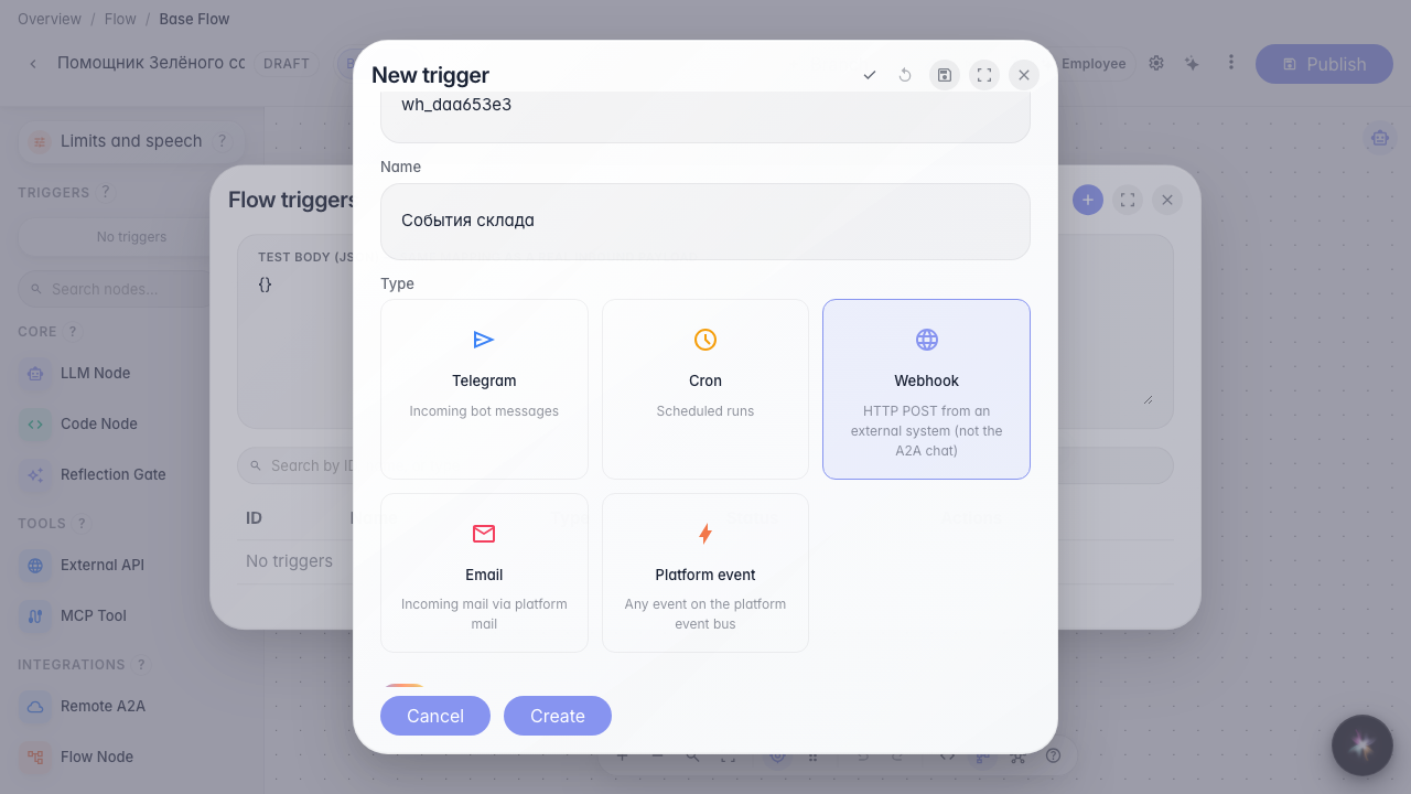 Выберите Webhook и задайте имя