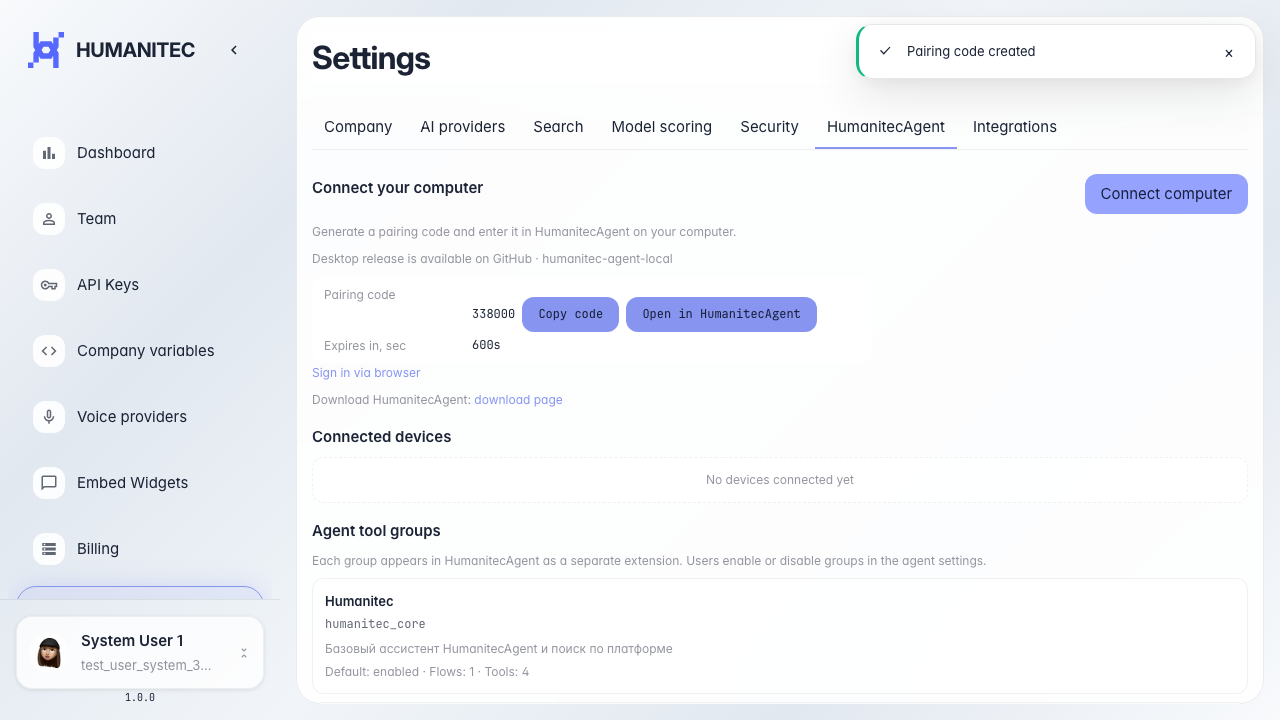 Pairing code создан и отображается