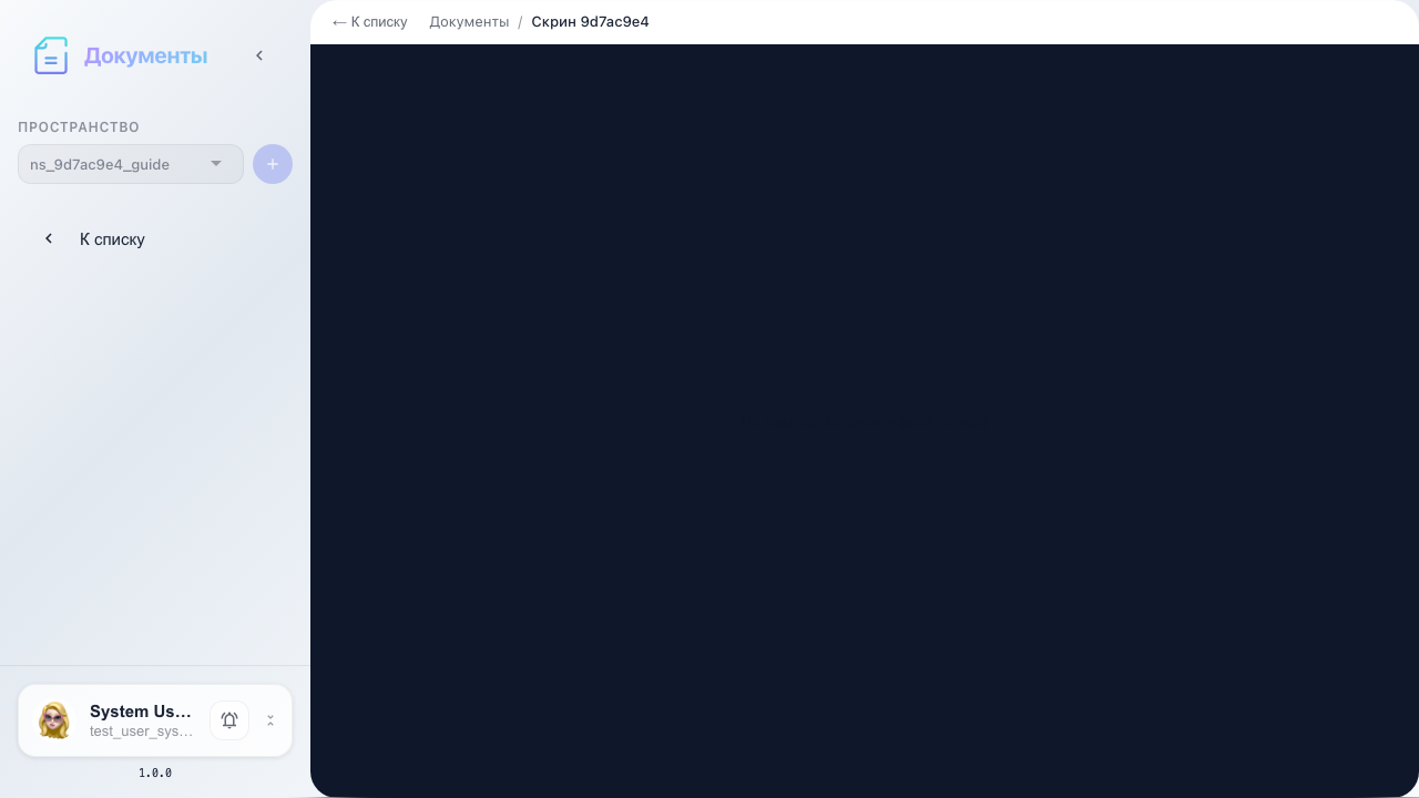 Редактор и интеграция OnlyOffice готовы