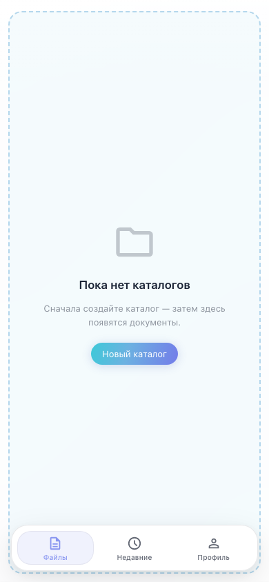 Мобильная нижняя навигация