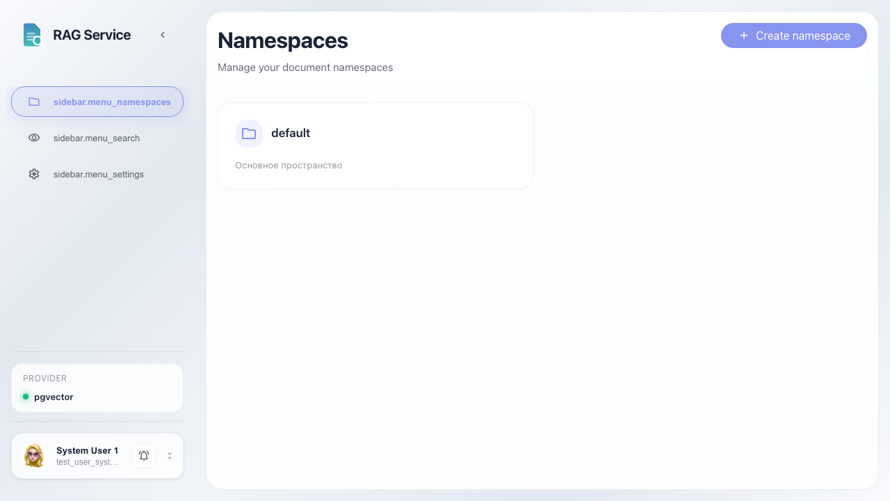 Оболочка rag-app видна