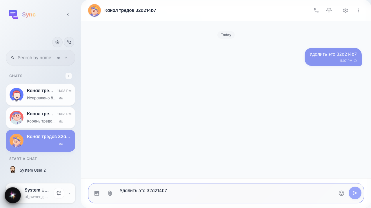 Сообщение для удаления в ленте