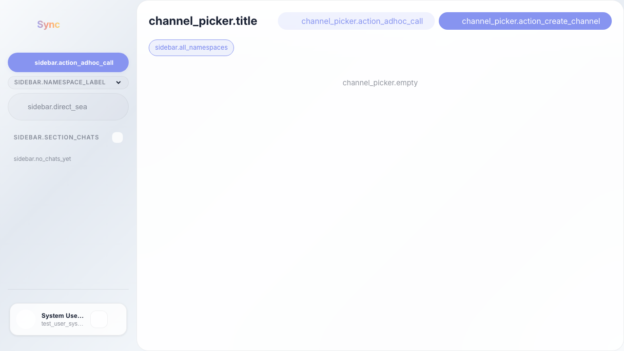 Sync открыт, раздел «Личные» доступен
