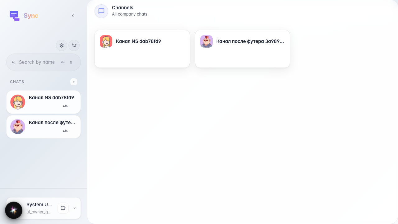 Оболочка sync-app отображается