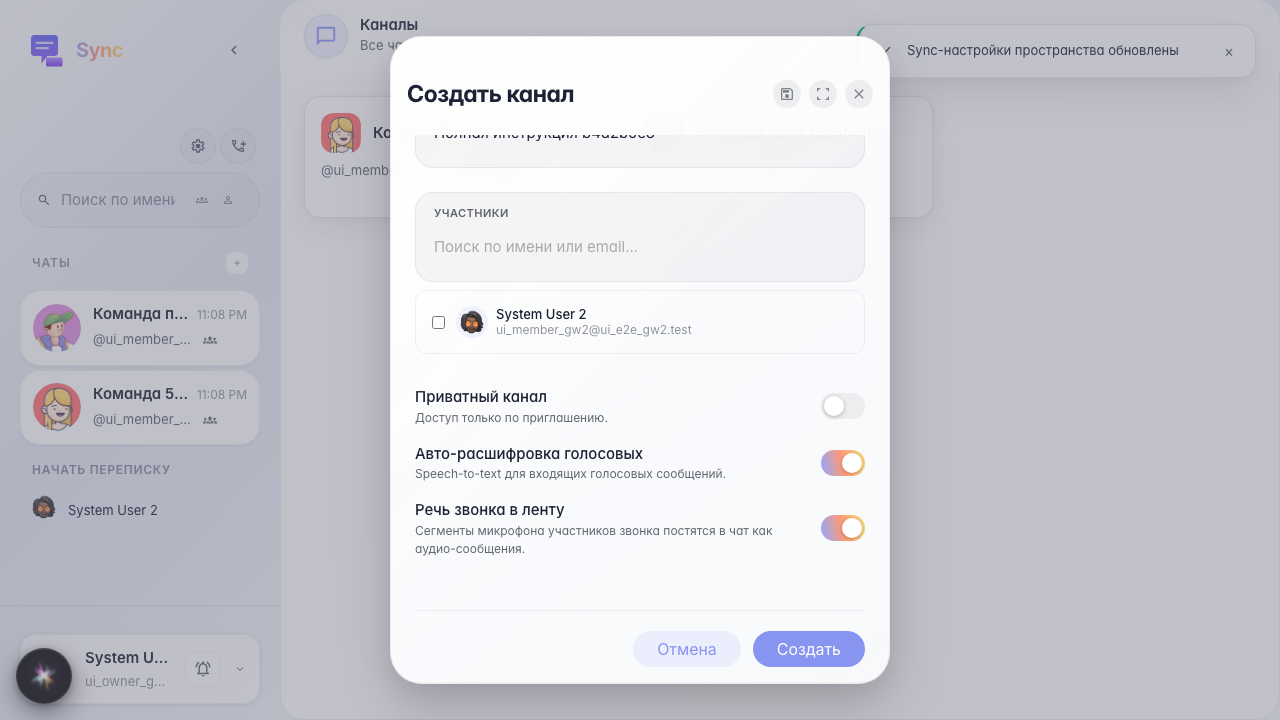 Заполнены название и параметры канала