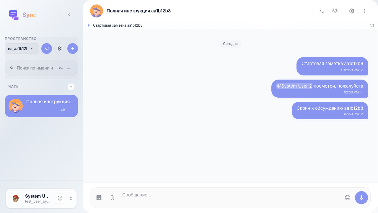 Сообщение закреплено