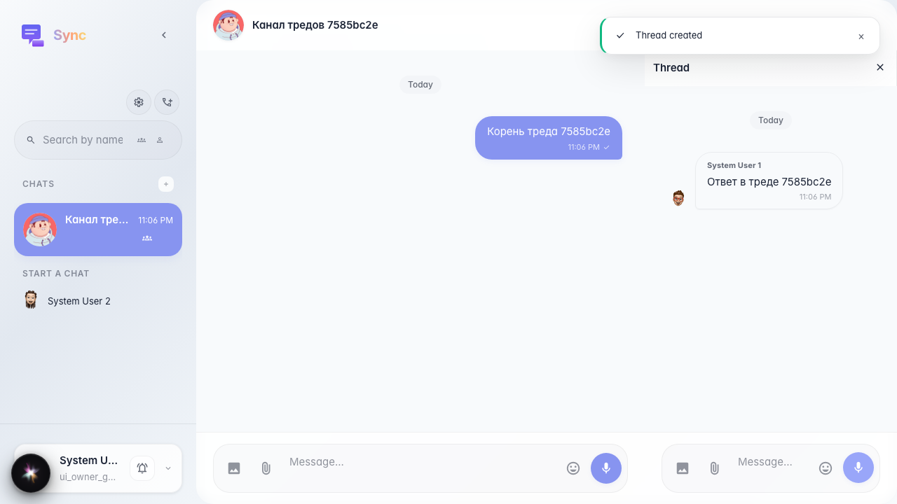 Открыта панель тредов