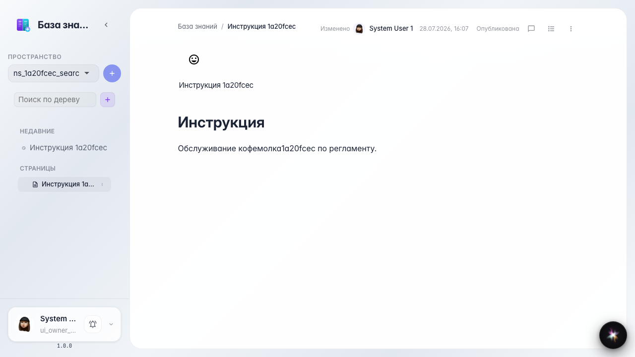 Результат поиска открыт