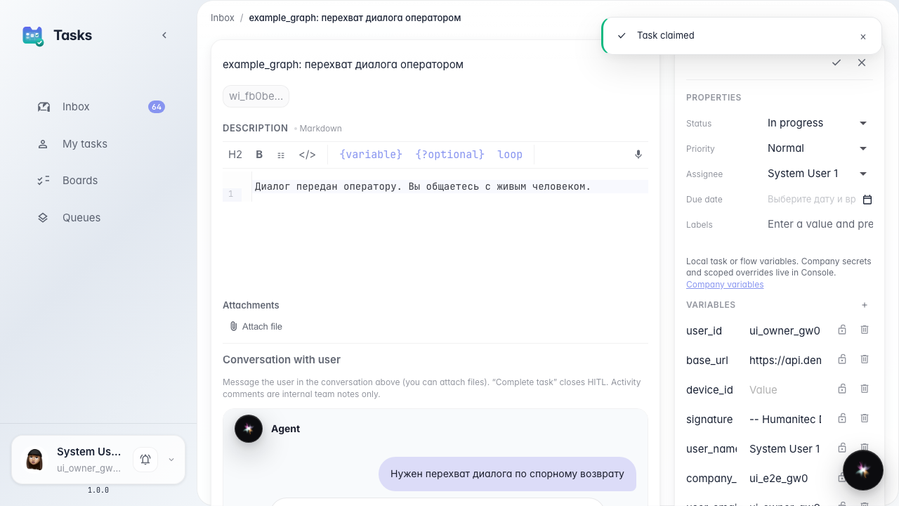 Откройте задачу и возьмите её в работу