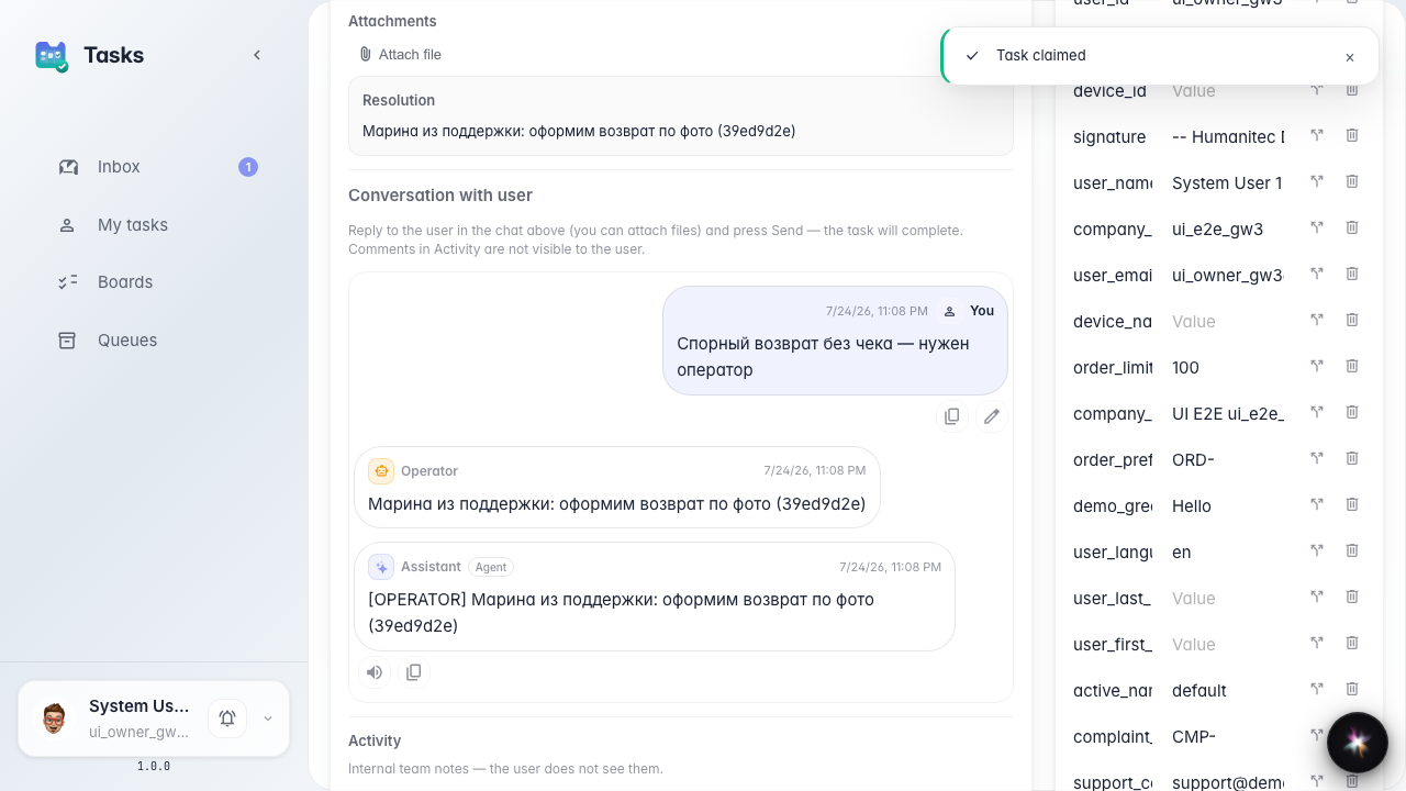 Ответьте и завершите задачу