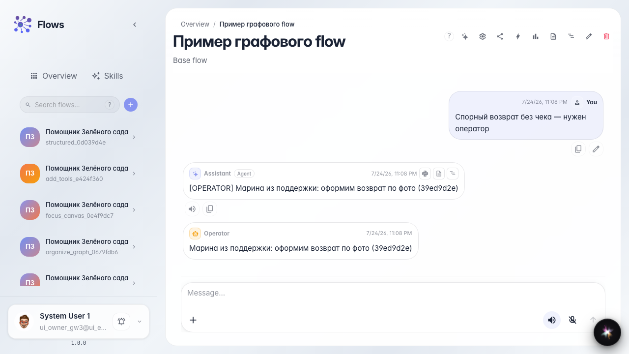 Проверьте ответ в чате покупателя